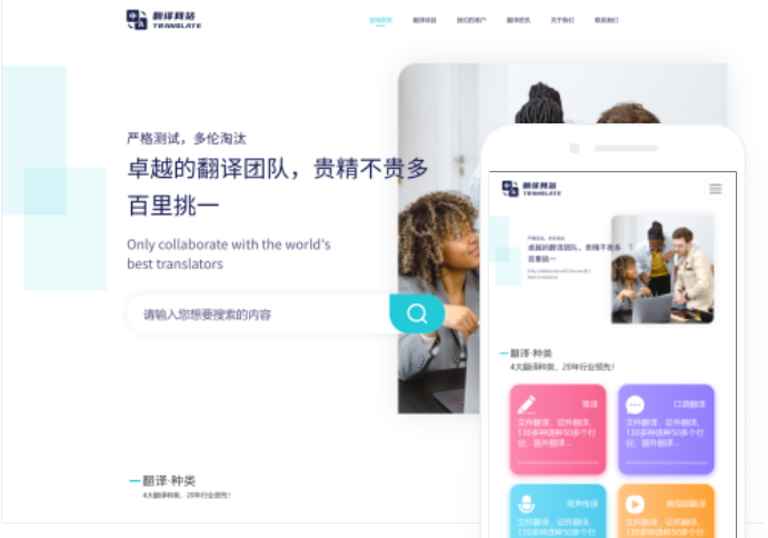 如何為公司建立一個成功的網(wǎng)站？