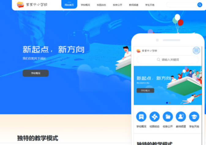 網(wǎng)站制作費用多少？