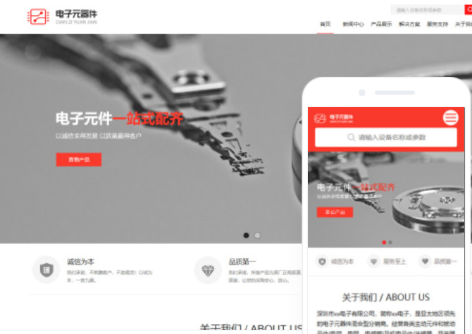 德陽網(wǎng)站建設(shè)推廣公司