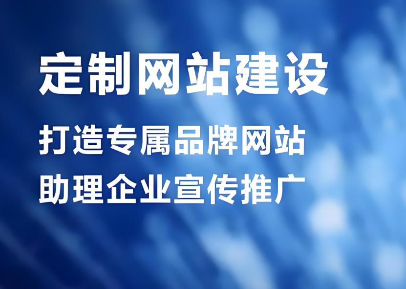 大連網(wǎng)頁設(shè)計制作