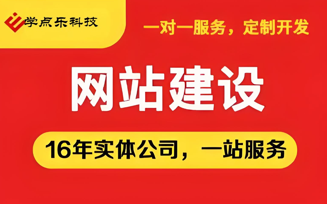 佛山網(wǎng)站制作價(jià)格