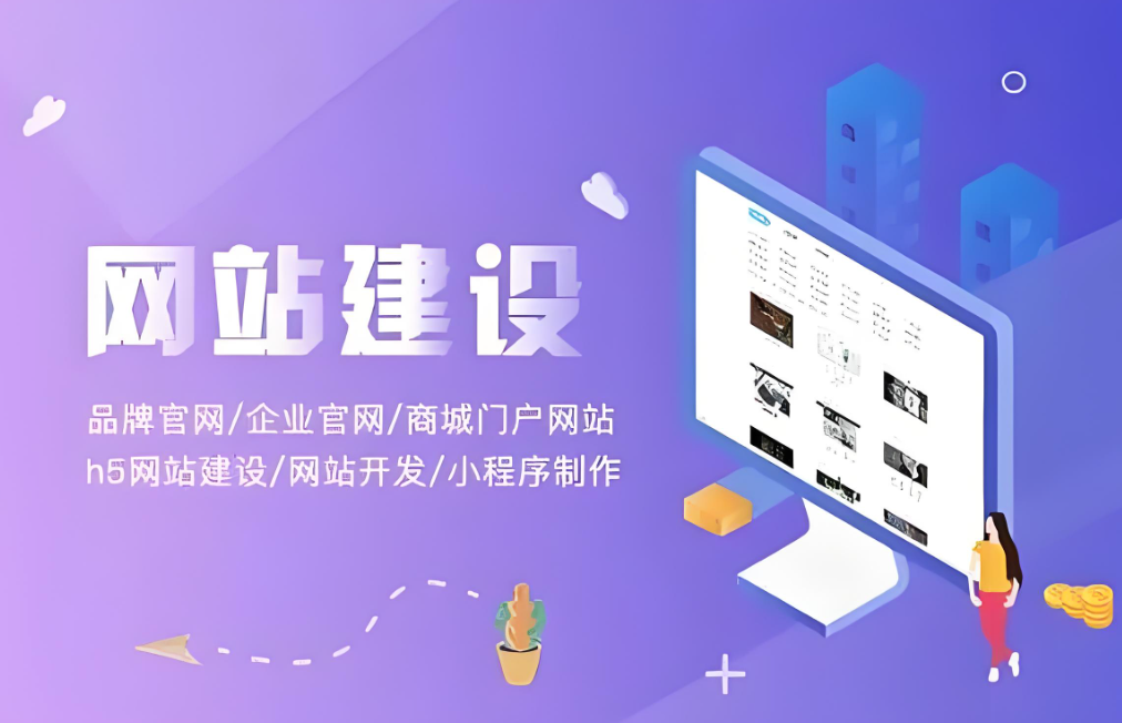 網(wǎng)站版建設(shè)的全面解析與實(shí)踐指南：從規(guī)劃到上線的全過程