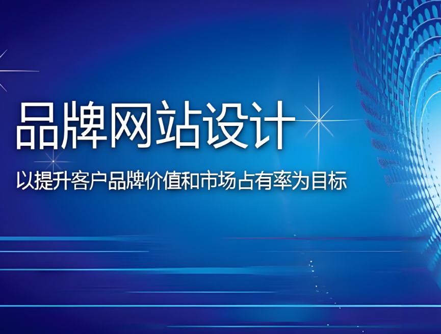 承德網(wǎng)站建設服務